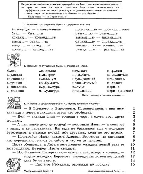 ЗАНЯТИЕ 8 - 7 КЛАСС - К ПЯТЕРКЕ ШАГ ЗА ШАГОМ - Каталог файлов - УЧИТЕЛЬ ...