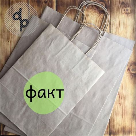 Крафтовый пакет. ⠀ Каждую покупку мы передаём в чистом крафтовом ...