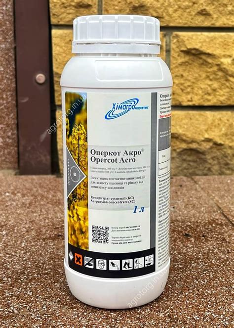 Купити Оперкот Акро інсектицид в Україні. Оперкот Акро - ціни та ...