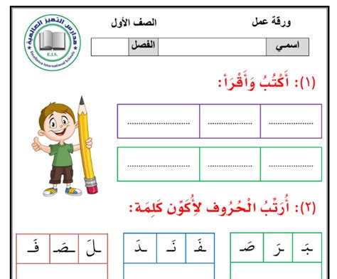 تدريبات متنوعة لغتي الجميلة أول ابتدائي أ عبدالله السديري بداية