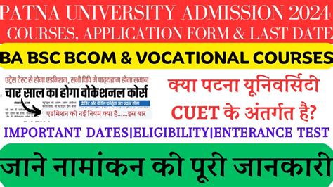 Patna University Admission 2024 Bihar All University Caet 2024 28