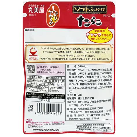 Marumiya Furikake Rice Seasoning Cod Roe Flavour G Wanahong