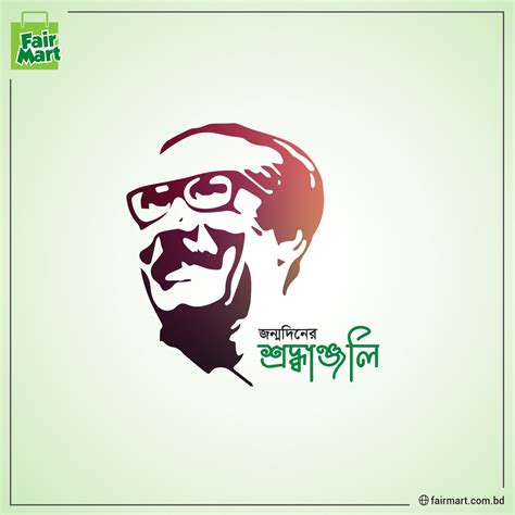 Mujib Borsho 2021 Behance