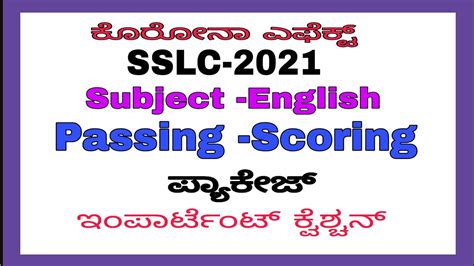 Sslc English Passing Package How To Get More Marks In English How