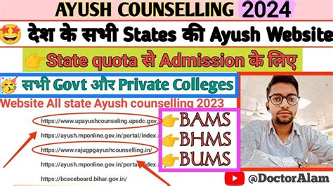 All States Ayush Website Ayush Counselling Bams Bhms Bums Govt