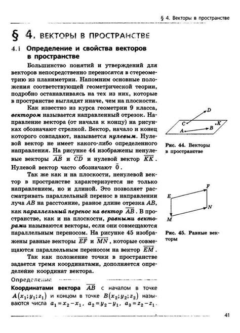Учебник геометрия 11 класс Ершова Голобородько читать онлайн