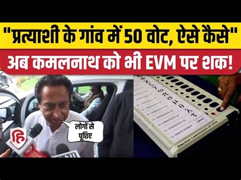 Kamal Nath Also Raised Questions On Evm In Gestures Mp Election Result