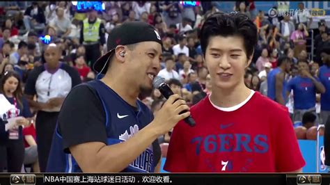 【范丞丞】nba中国赛 上海站 球迷日活动 Youtube