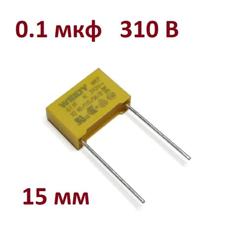 Купить 0.1 мкФ 310V X2 Конденсатор пленочный подавления MKP-310VAC-104K ...