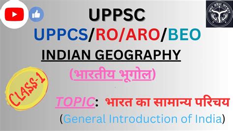 Ll Indian Geography Ll Uppcs Ll Ro Aro Ll Beo Exam Ll