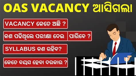 Opsc Oas Vacancy Released Posts Detailed Notification