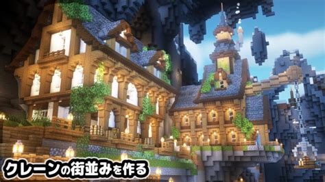 【マイクラ建築】10人で洞窟に採掘クレーンがある街並みを作る。【マイクラ実況】 20 Minecraft Summary マイクラ動画