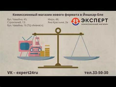 Комиссионный магазин Эксперт - скупаем телефоны, ноутбуки, инструмент ...