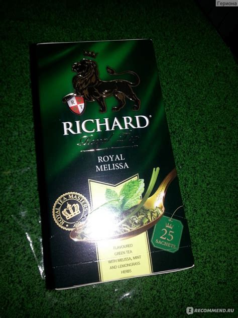 Зеленый ароматизированный чай Richard Royal Мелиса - «Зеленый чай с ...