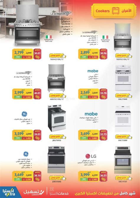 eXtra Mega Sale in Saudi Arabia Offers - Saudi Arabia. Till 28th November