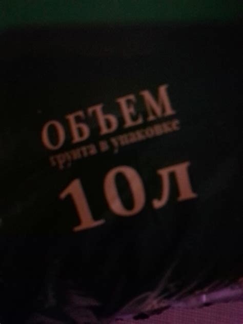 Почему грунт для рассады продают литрами? | Пикабу