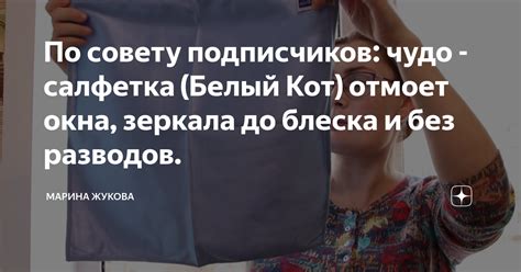По совету подписчиков: чудо - салфетка (Белый Кот) отмоет окна, зеркала ...