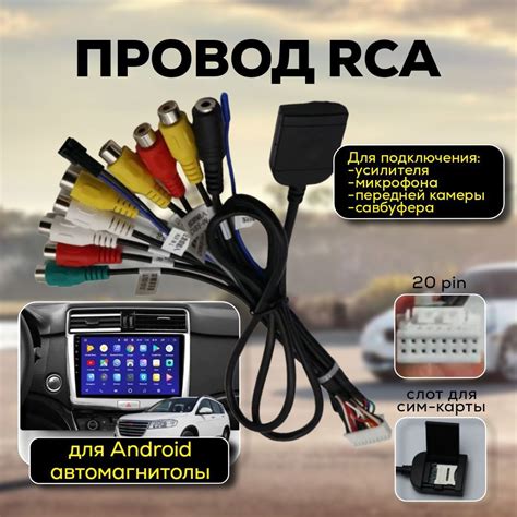 Провода Для Магнитолы Андроид – купить в интернет-магазине OZON по ...
