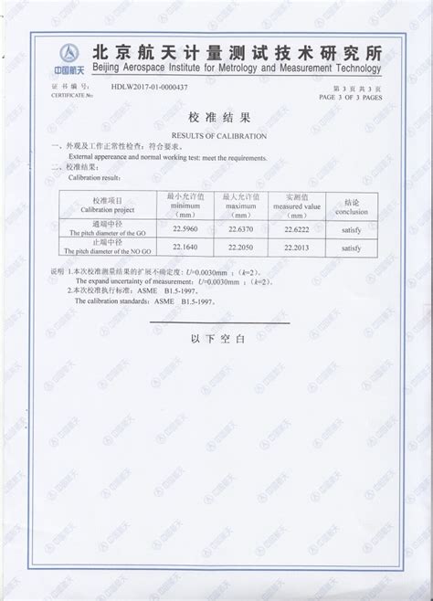 Pictures of calibration certificates | gaugestools