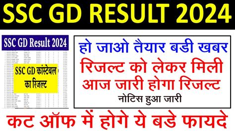 Ssc Gd L Ssc Gd Result L Ssc Gd Result