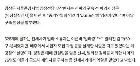 빌라왕도 장기말 배후 드러났다628채 등친 전세사기 전말 인스티즈instiz 인티포털 카테고리