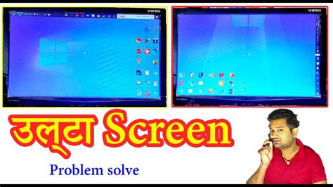 How To Rotate Laptop Screen Computer Ki Screen Ko Rotate Kaise Kare