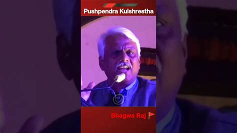 Pushpendra Kulshrestha Speech Pushpendrakulshrestha Bhagwaraj