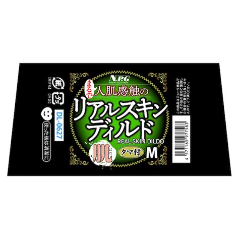 Realistic Skin Penis Dildo With Balls M Kanojo Toys