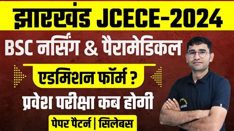 JHARKHAND JCECE 2024 Jharkhand BSc Nursing Admission Form 2024