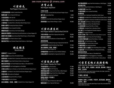 Online Menu of Red Pepper Restaurant, Seattle, Washington, 98105 - Zmenu