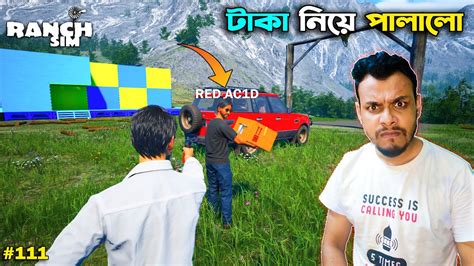 Ranch Simulator Bangla Gameplay 111 Mia Vai Youtube