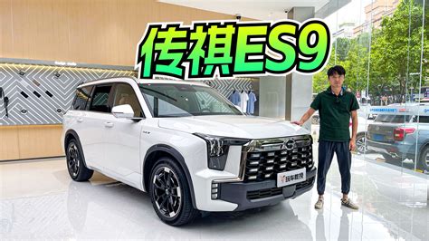 30万内最好的插混suv！到店实拍传祺es9 它到底有啥实力？ 凤凰网视频 凤凰网