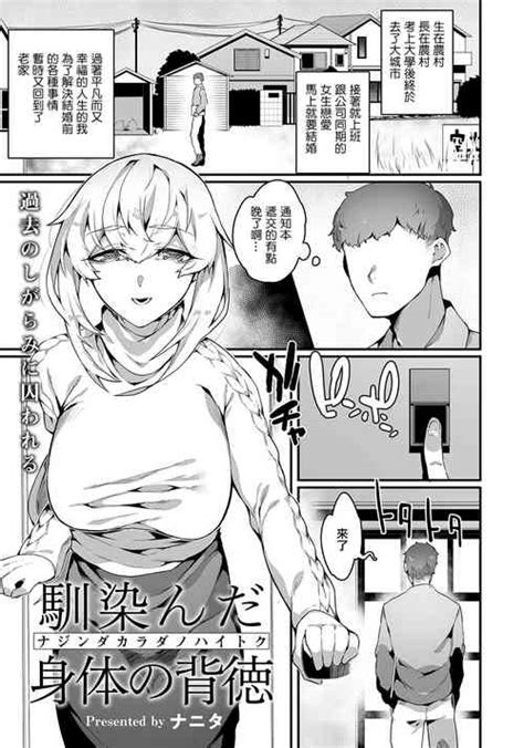 Maso Mesu Happy Acme Nhentai Hentai Doujinshi And Manga