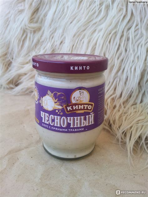 Соус КИНТО чесночный с пряными травами - «Вкусно и не самых плохой ...