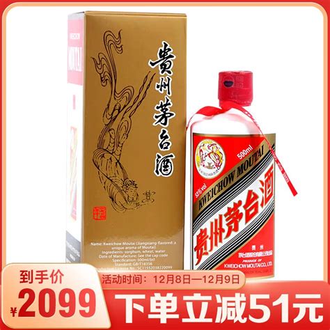 飞天茅台53度 贵州 酱香型 500ml 茅台礼盒 出口茅台单瓶装 京东商城【降价监控 价格走势 历史价格】 一起惠神价网