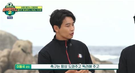 종합 뭉쳐야찬다 이대훈 합류로 완전체 완성안정환 Vs 이동국 자존심 대결 전원 입수 최윤영 기자 톱스타뉴스