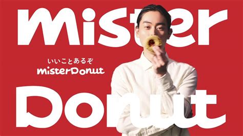 菅田将暉 が出演する ミスタードーナツ のcm Misdo Meets 祇園辻利 第二弾「抹茶とほうじ茶、あなたは、どっ茶？」篇 Cm