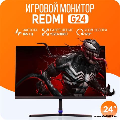 Купить Монитор Xiaomi Redmi Monitor G24, 24 дюйма по самой низкой цене ...