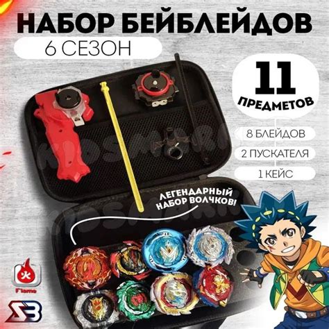 Волчки бейблэйд набор 6 сезон - купить с доставкой по выгодным ценам в ...