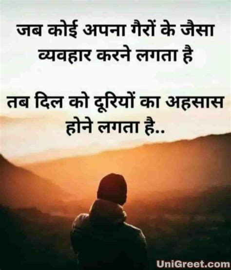 Full K Collection Of The Best Sad Quotes Images In Hindi