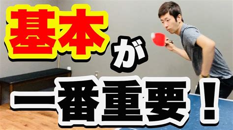 【卓球】巻き込みサーブの基本の出し方！ペンホルダーでも簡単！ Youtube