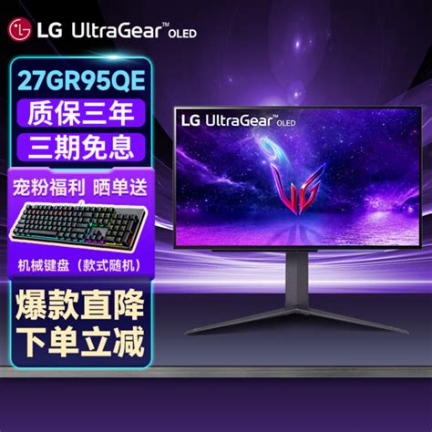 【手慢无】lg 乐金显示器大促来了！4999元入手27寸电竞显示器游戏硬件显示器 中关村在线