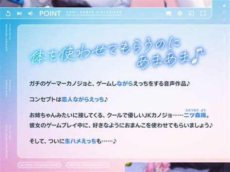 [230414][防鯖潤滑剤]ゲームしながら自由におまんこを使わせてくれる“クールな”ゲーマーカノジョ【バイノーラル】～ゲームの生配信中にも