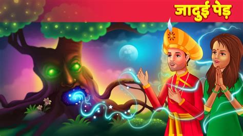 Jadui Ped Magic Tree Hindi Kahani Jadui Kahaniya