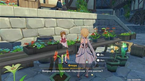 Genshin Impact: Мята — где купить и найти (карта). Где найти мяту в ...