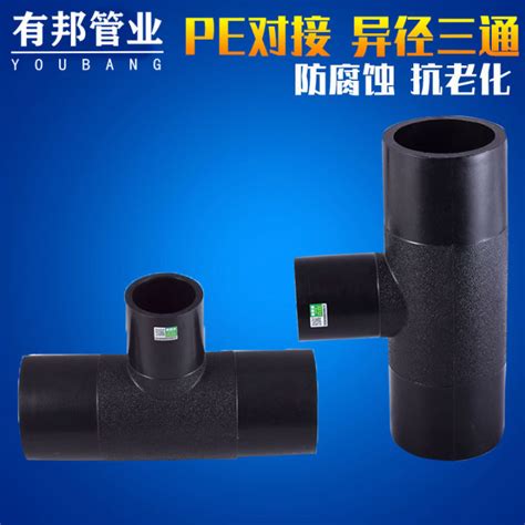 HDPE Butt Joint Reducing Tee Fittings Hot Melt Reducing Drainage Water Supply Pipe Fittings 75