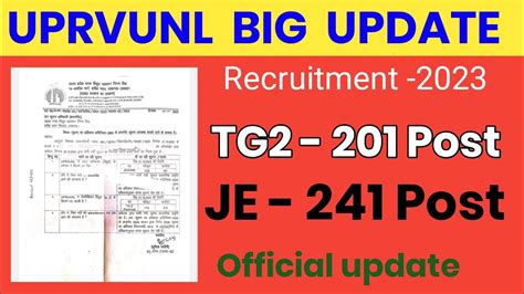 UPRVUNL TG2 NEW VACANCY 2023 UPPCL JE VACANCY 2023 UPRVUNL JE 241