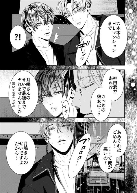 ギャップ彼氏昼は忠実ニコニコ大型犬だけど夜は 1 2 警視庁で物理 攻撃力眼鏡研究職 捜査官の二人 naked ape 逢川里羅の漫画