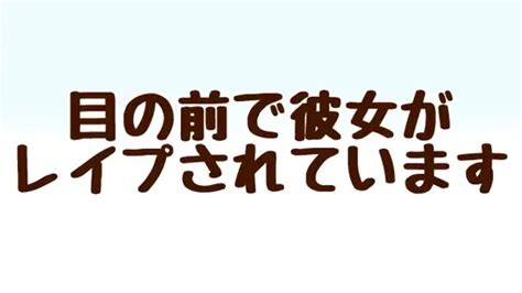 レイプ 同人ボイス Asmr 18