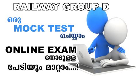 Railway Group D Mock Test Rrb Group D Help How To Practice Rrb